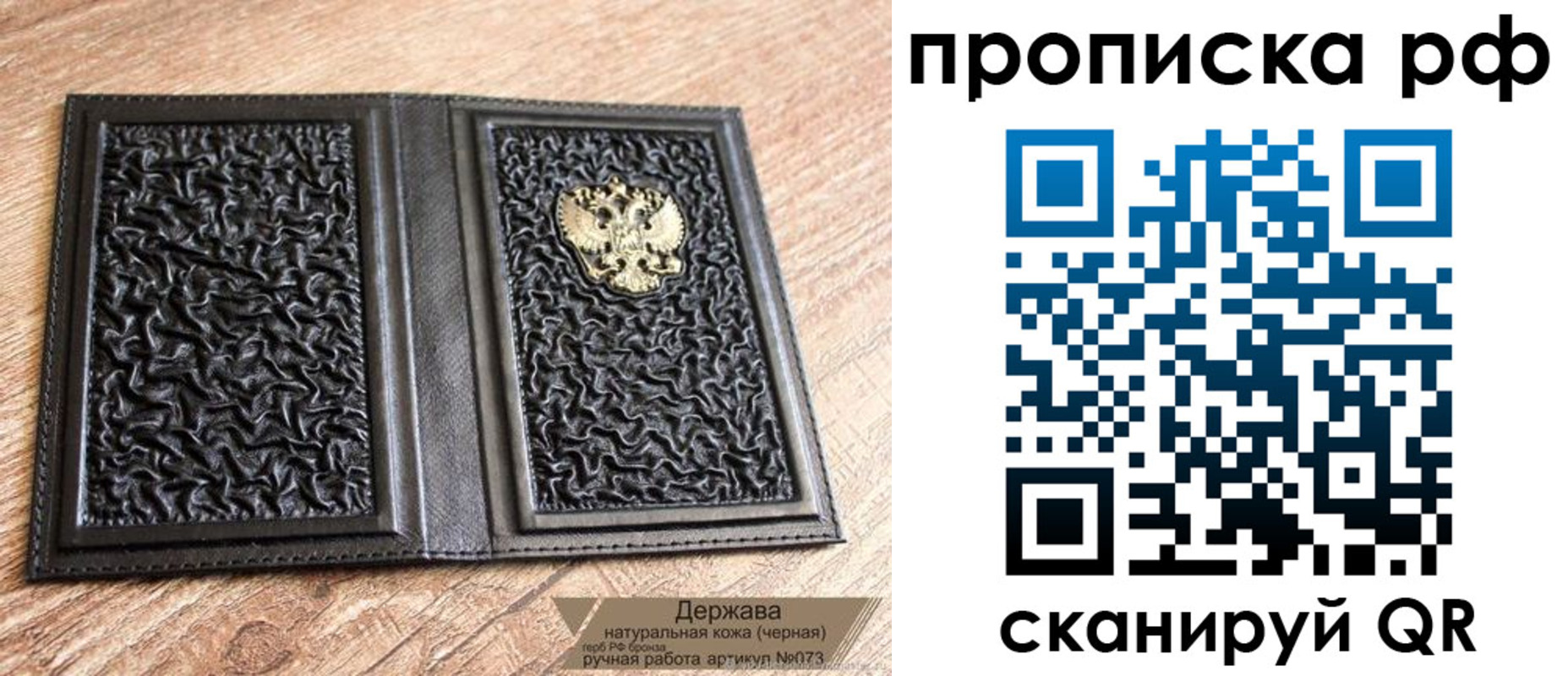 прописка законно в Белореченске