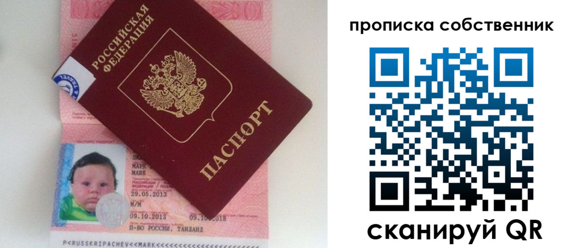 пропишу в квартире в Белореченске