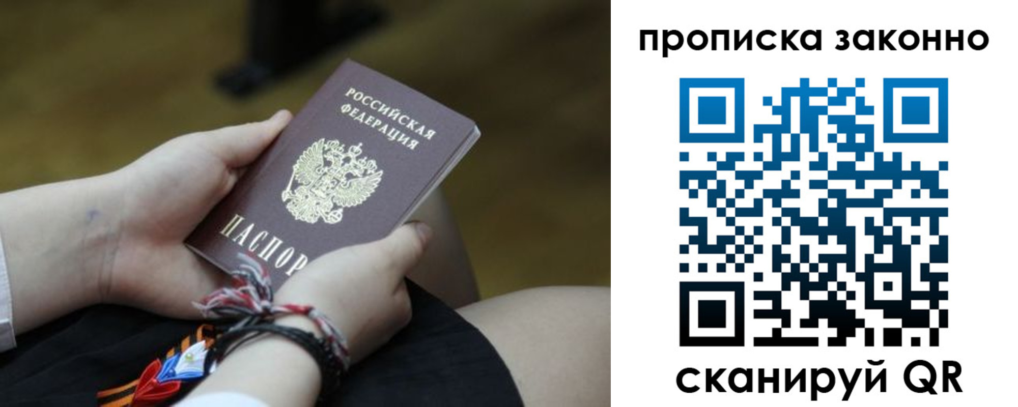 временная регистрация для школы в Белореченске