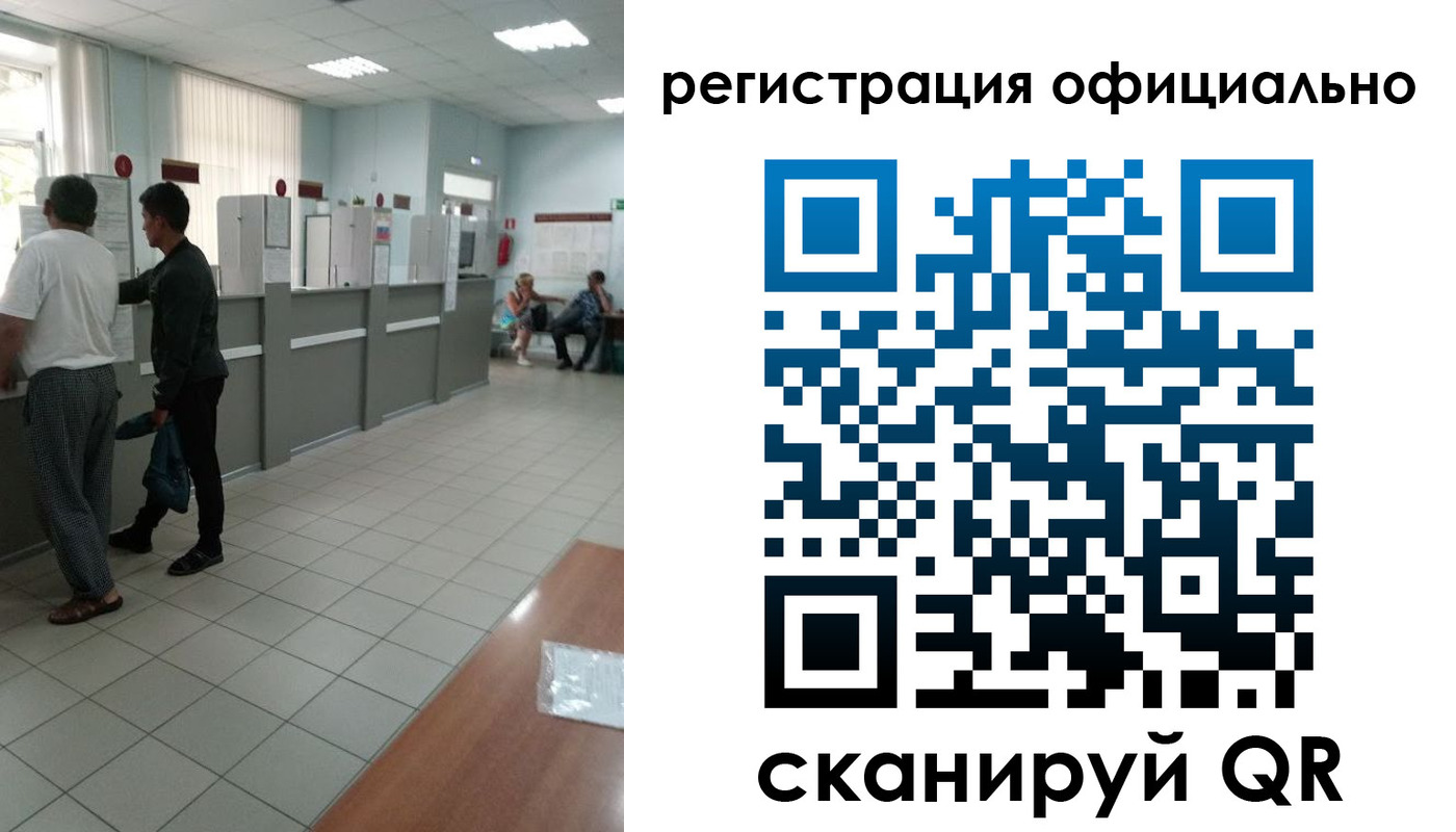 прописка регистрация в Белореченске