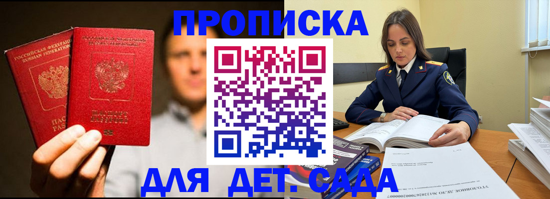 временная регистрация в Белореченске