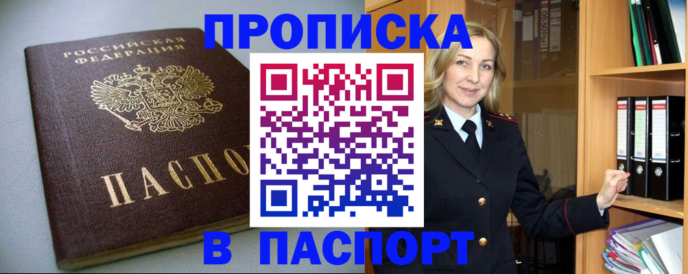 временная регистрация госуслуги в Белореченске